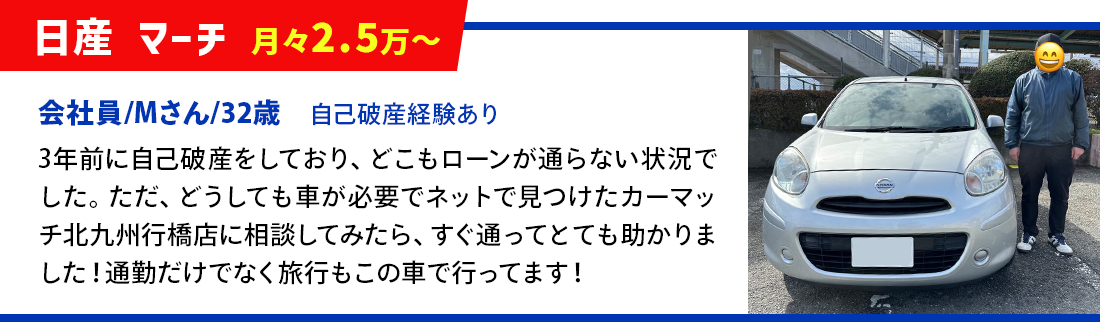 日産_マーチ